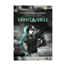 공각기동대 블루레이 Ghost in the Shell Blu-ray