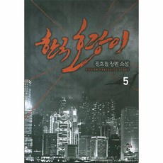 2019한국호랑이은화