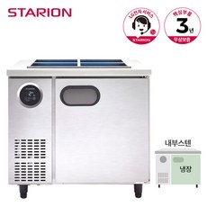 스타리온반찬냉장고