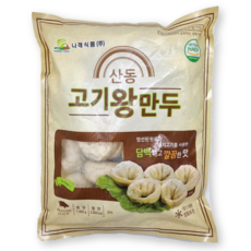 산동왕만두