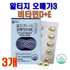 작은 크기 먹기 편한 알 노르웨이산 rtg 알티지 오메가 3 쓰리 스리 비타민 D E 비타민 디 건조한 눈 혈행 개선 건강 도움 할머니 어머니 시 부모님 중 고등 학생 영양제