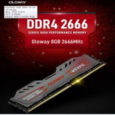 ddr4방열판