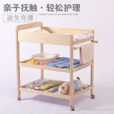 기저귀.갈이대