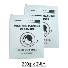 라비킷 세탁조 클리너