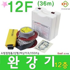 피난구조대