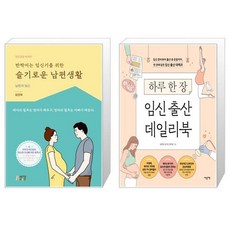 하루한장임신출산데일리북