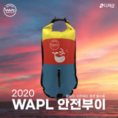 안전부이