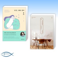 첫사회생활을시작하는너에게