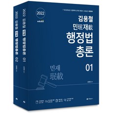 소방특채