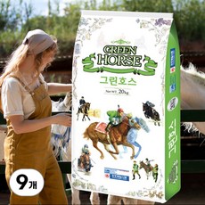 말사료 그린호스 더러브렛 승용마 경주마 운동마 종마 성마 기호성 영양사료, 9개, 20kg