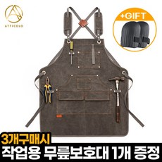 캔버스앞치마 미술 미용실 작업용 앞치마 꽂칩 공방 바리스타 데님 목공앞치마, 그레이