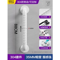 욕실 스테인레스 스틸 난간 욕실 화장실 무장애 장애인 노인 안전 미끄럼 방지 화장실 난간 손잡이, 304미끄럼방지-88-흰색, 1개