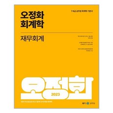 메가스터디회계