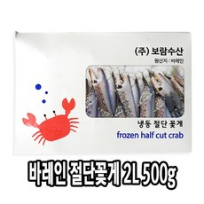 바레인꽃게l
