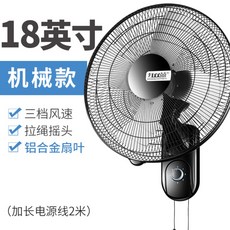18인치벽걸이선풍기