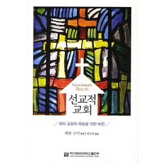 교회영상예배구성atem