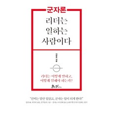 군계일학
