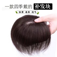 마켓어스 맞춤 부분가발 붙임머리피스 앞머리 m자 똥머리, 1개, 올오버핸드메이드[5x8x18cm]다크브라운