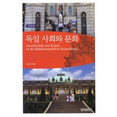 독일문화
