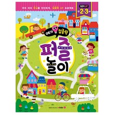 메가스터디퍼즐