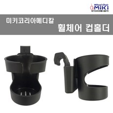 휠체어컵홀더