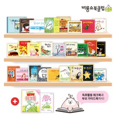 [비룡소북클럽비버] 유아/초등 3개월 정기구독 독서프로그램, 유아6세