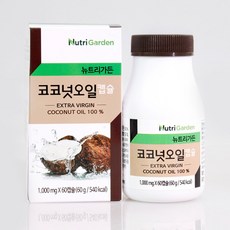 뉴트리가든 엑스트라버진 코코넛 오일 캡슐 60p, 60g, 3개