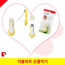 더블하트손톱가위세트