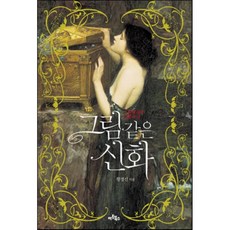 황경신