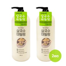 라끄베르때밀이