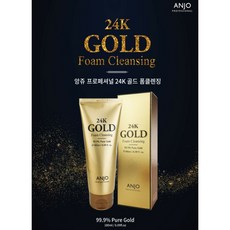앙쥬24k골드필오프팩