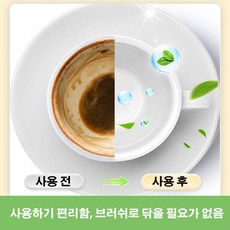 1/1+1티클 클리너 식품용 얼룩제거제 찻주전자 다기제거제 찻잔 차 얼룩 제거제, 500g, 2개