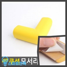 모서리보호대소