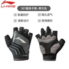 헬스글러브 리닝 남성 여성 운동 방지함 고치 반손 전업 파워 암가드 커버 인화체 상향 트레이닝, XL 손바닥 둘레 23-25CM （신