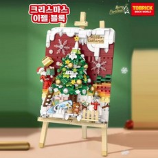 블럭 장난감 어린이 인테리어 여아 이젤 키덜트 미니 sty*775Pe, 1개