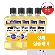 NEW 리스테린 토탈케어 검케어 마일드 구강청결제, 4개, 250ml