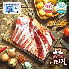 (당일출돼지) 캠핑가자! 통구이 양갈비 플랩 4kg+쯔란 허브솔트, 1개, 통 양갈비 (플랩) 4kg
