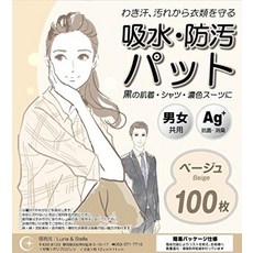 아세와키땀패드40매