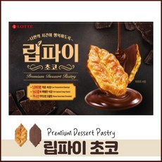 립파이 초코 과자, 132g, 3개