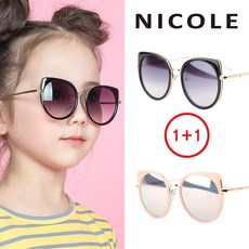 니콜어린이선글라스