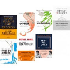 죽음의수용소에서