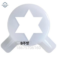 소프트 아이스크림 기계 전용 별모양 탭 몰드, 단일, 1개