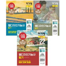 웹디자인기능사