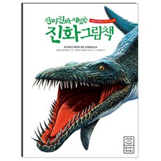 진짜진짜재밌는국기그림책