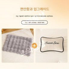 강아지매트 겨울 따뜻한 반려견 방석 고양이 반려동물 러그, 1개, T.화산재+사각베개