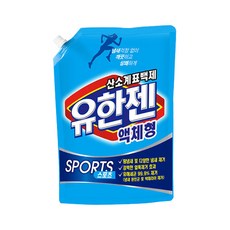 유한젠스포츠