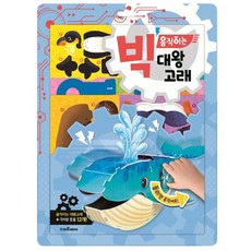 스마트베어[과세]빅움직이는경찰헬리콥터