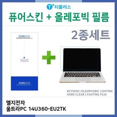 엘지울트라노트북키스킨