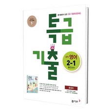 윤선생웰스터디중학영어