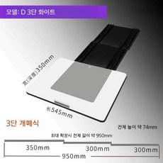 초단 초점 빔프로젝터 스탠드 슬라이딩 거치 받침대 회의실 거리 조절 선반, D모델/3단/화이트